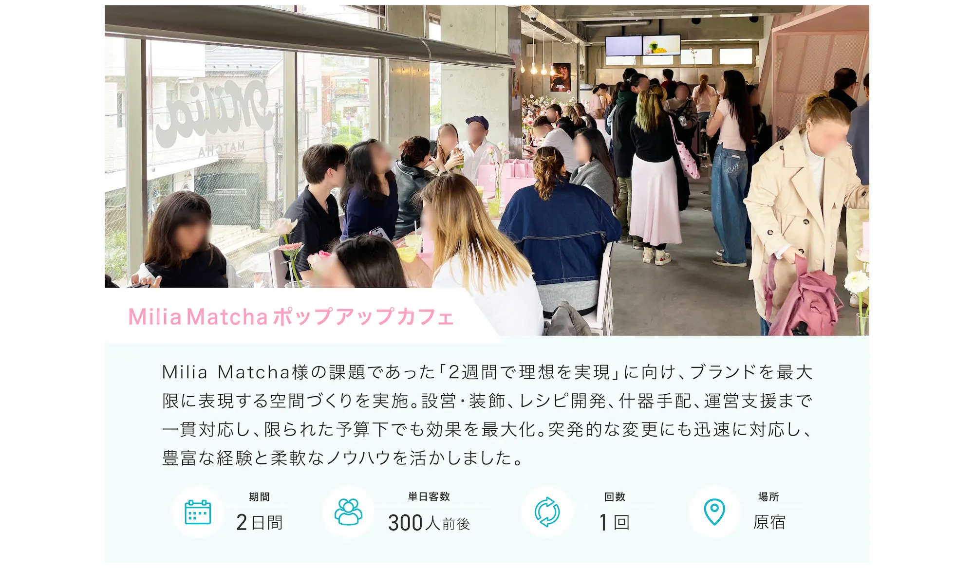 Milia Matchaポップアップカフェ