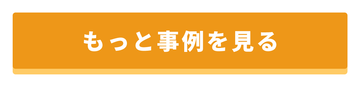 もっと見てみる