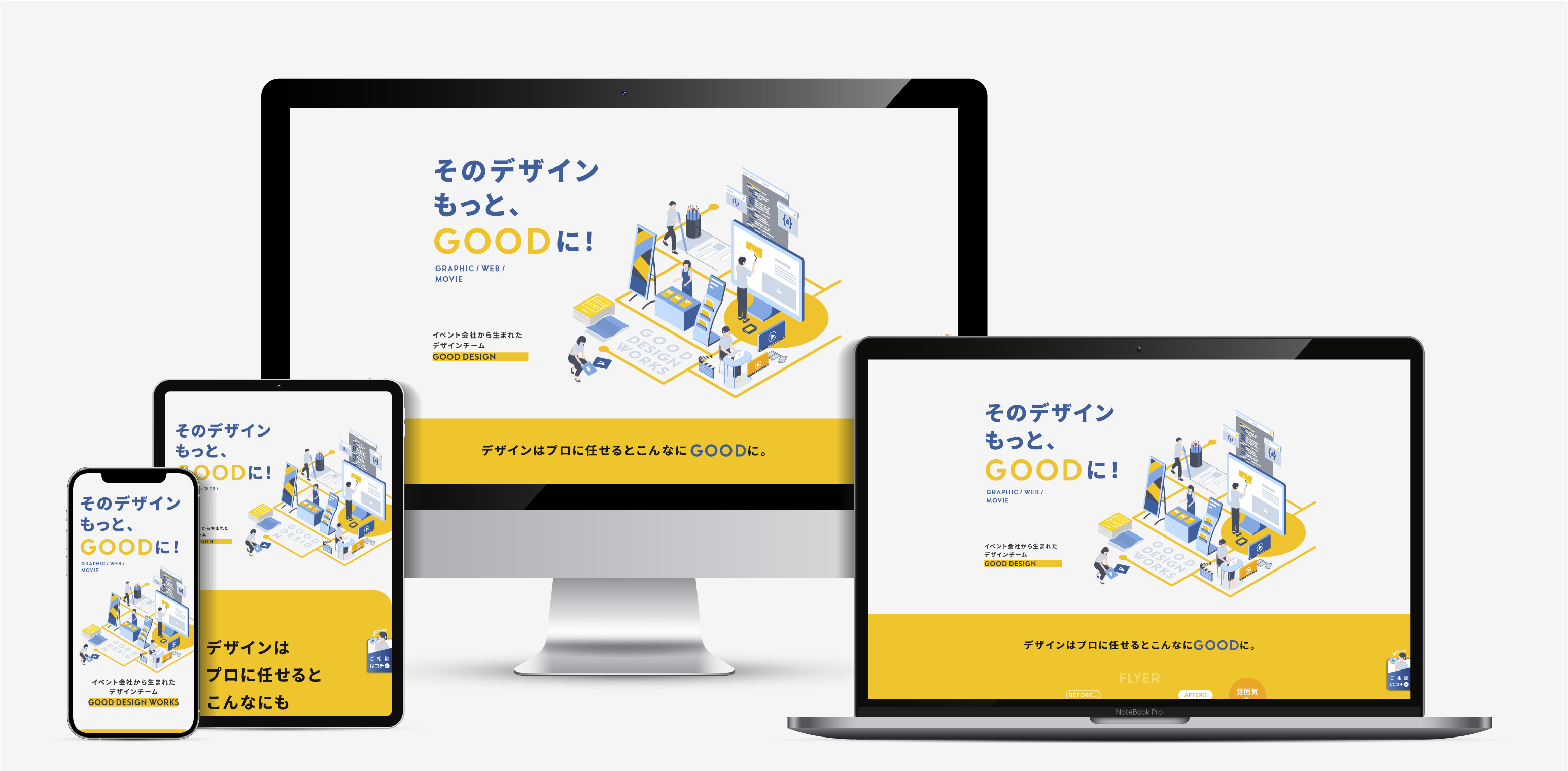 ブログ用アイキャッチ画像_LP作成_デザイン制作_GoodDesignWorks